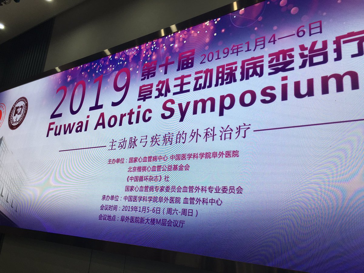 Going to be a stimulating conference in Beijing thanks to our hosts from Fuwai hospital at the tenth annual aortic Symposium with @MichaelTongMD #AorticAwareness