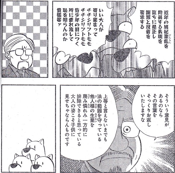 まなざし村 を含むマンガ一覧 ツイコミ 仮