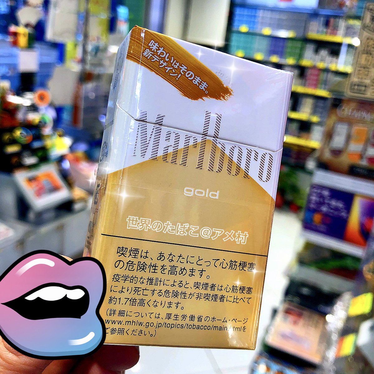 タバコショップ ハヤサキ در توییتر マールボロ ゴールド ボックス 電撃デザイン変更 よーーーーーーやく来たよね しゃーけど外づら変わっただけで 中身は全く一緒やっちゅ ねん 金マル Box ６ミリ ２０本入 ５１０円 セルビア製 アメ