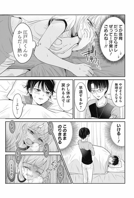仲島歩 A12nakashima さんのマンガ一覧 リツイート順 2ページ ツイコミ 仮 仲島歩 A12nakashima さんのマンガ一覧 リツイート順 2ページ ツイコミ 仮