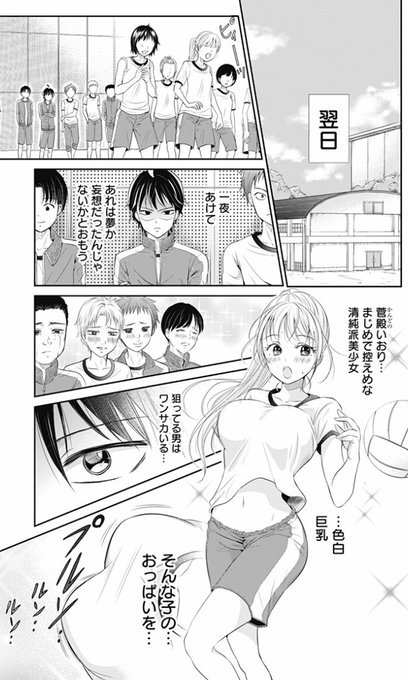 つづき(' ω`*)  Hカップ巨乳美少女のおっぱいを揉むけど なんらやましくない漫画です②  【1/4】 
