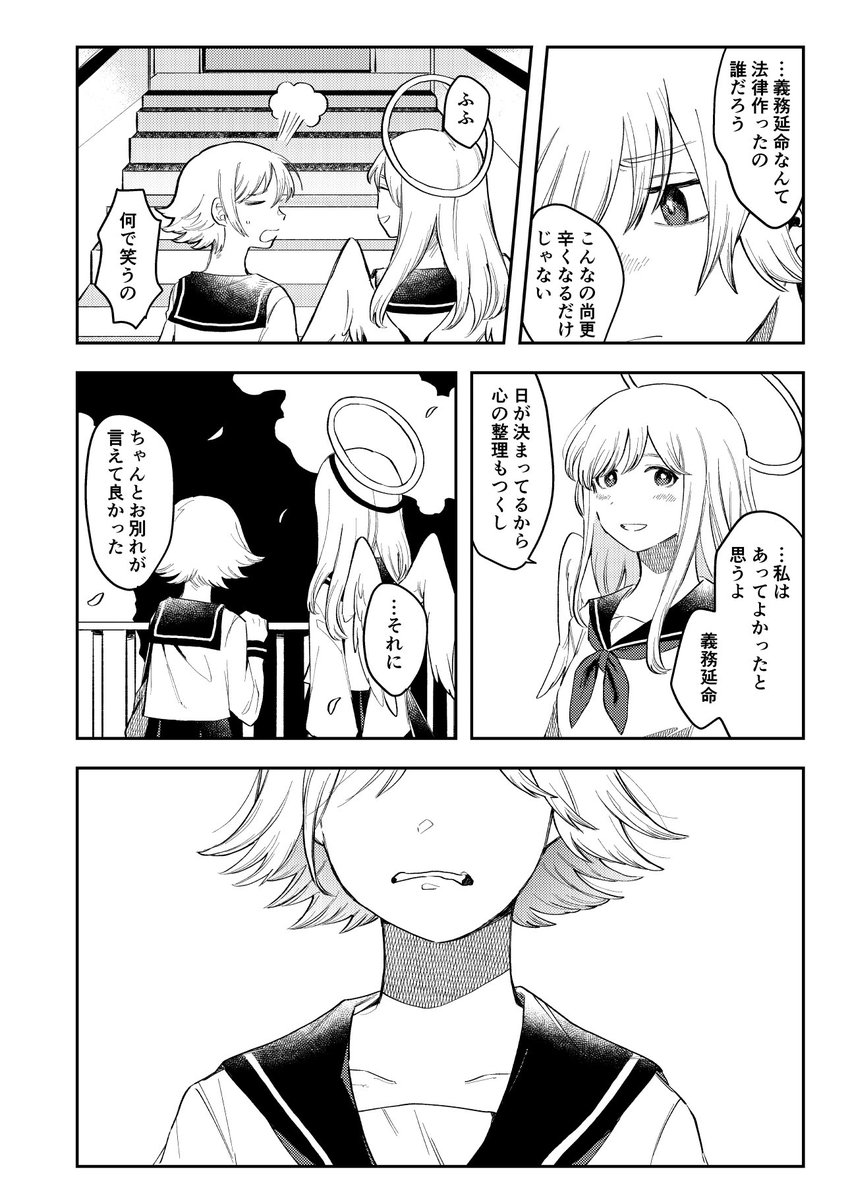 創作漫画「夢の中で会いましょう」
#original 