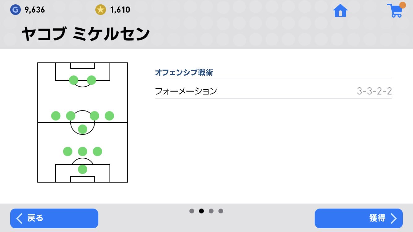 Kosei ウイイレ垢 En Twitter このフォーメーションの高コスト監督知ってる人いますか