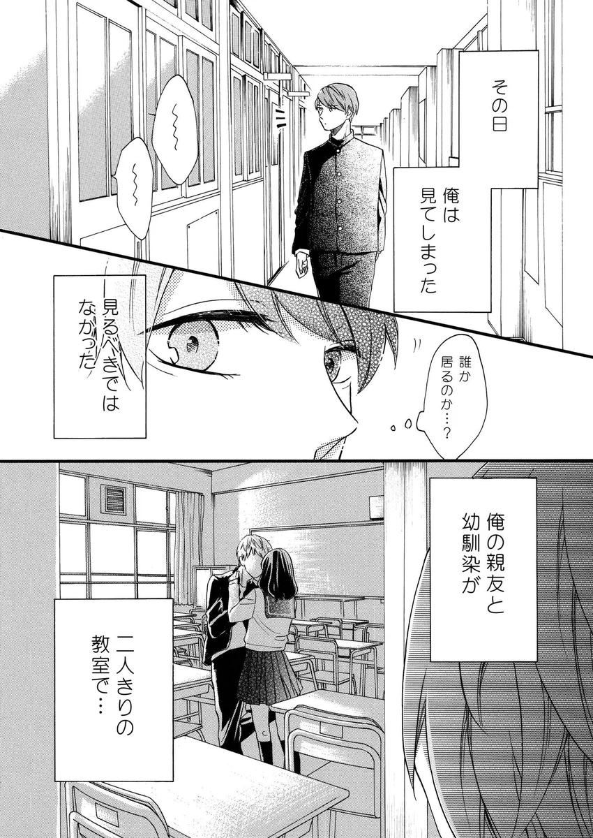 そうきたかww青春漫画で取っ組み合いの喧嘩という予想外すぎる展開にww