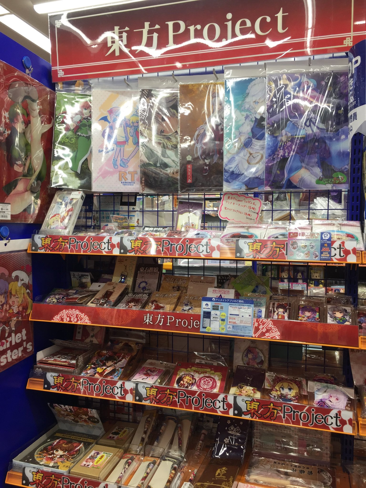 アニメイト和歌山 コーナー情報 東方projectコーナー ゲーム作品コーナー が新しくなりましたワカよー 各コーナーともお品物を多数取り揃えておりますので 是非和歌山店へお越しくださいませ T Co Rdbdg9sgee Twitter