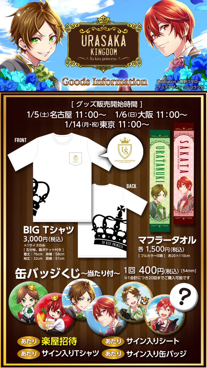 うらさか公式 (@urasaka_info) / Posts / X