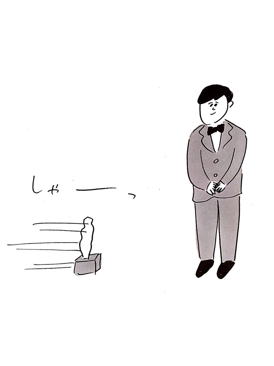 トロフィーを遠くからすべらせて渡す
#おほまんが 