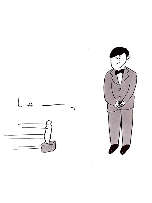 トロフィーを遠くからすべらせて渡す
#おほまんが 
