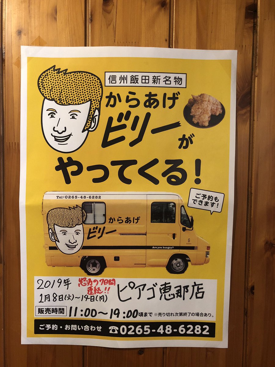 ピアゴ恵那 ピアゴ恵那