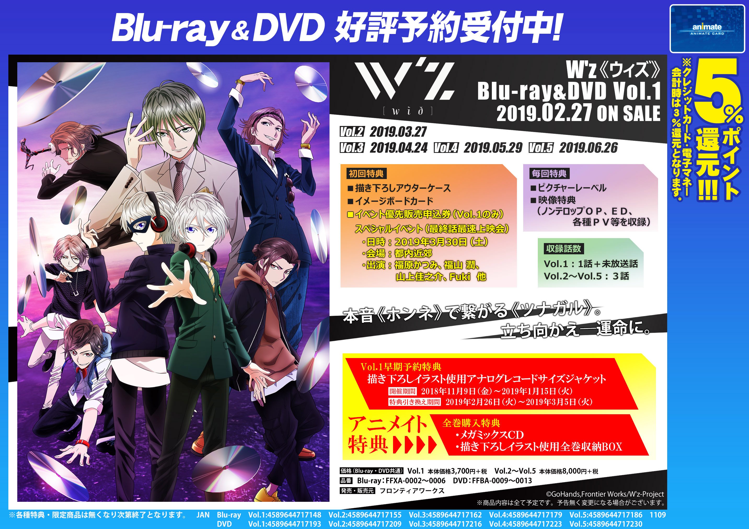 アニメイト柏 きゃらびぃ情報 1 5発行のきゃらびぃvol 432 が入荷カシ 今回の表紙は昨夜より放送開始のアニメ ブギーポップは笑わない と 本日より放送開始 Blu Ray Dvd早期予約キャンペーン開催中のアニメ W Z ウィズ です Boogiepop