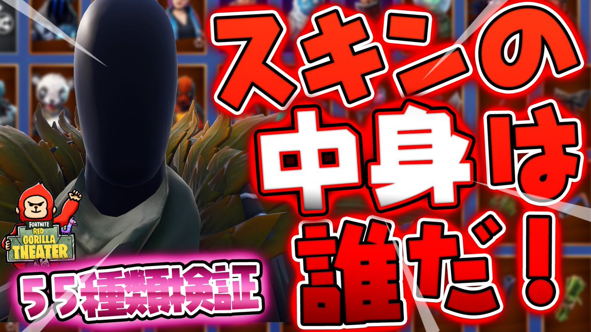 多数リクエストいただきました。 スキンの中身検証動画です(*￣▽￣)d