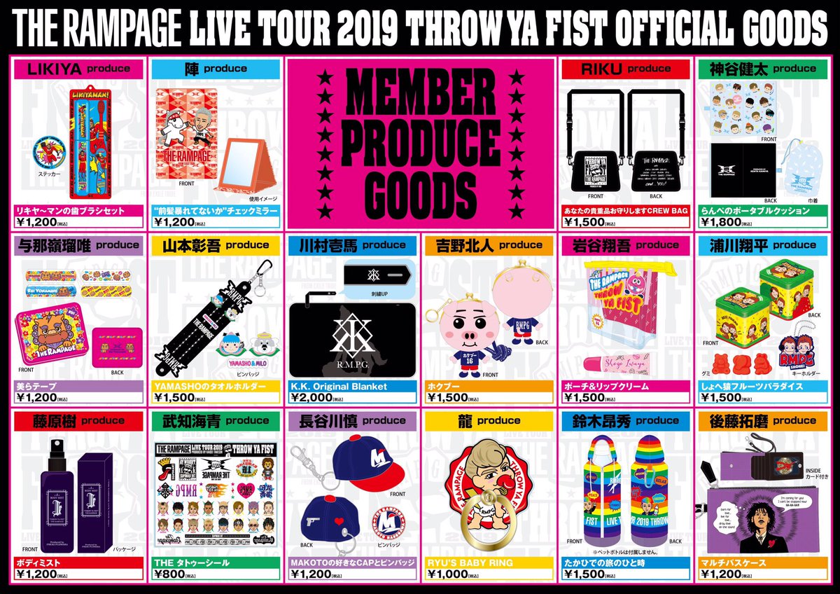 The Rampage Official The Rampage Live Tour 19 Throw Ya Fist ツアーグッズが販売決定 メンバー初のプロデュースグッズに各種アイテム等the Rampageらしいアイテムが沢山あります Exile Tribe Station Tokyo Osaka Onlineにて 1 12 日 正午