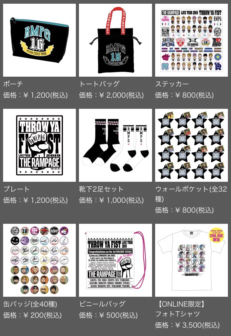 EXILE TRIBE 最新情報 on X: 