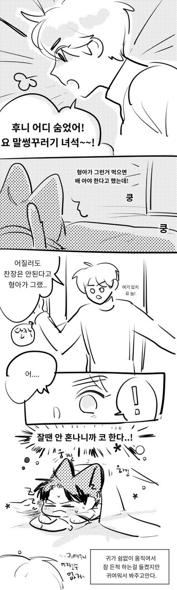 podo_ko's tweet photo. 훈냥이 생존(?)법
근데 앗...전력 날짜를 착각해서 이게 금욜인줄..아랏...무튼 '연기' 주제인 전력이에요..넘나 뜬금없지만..ㅜvㅜ(?)
@sejun70
 #새준1970 #새준_전력_70분 https://t.co/YqBGdmshCS