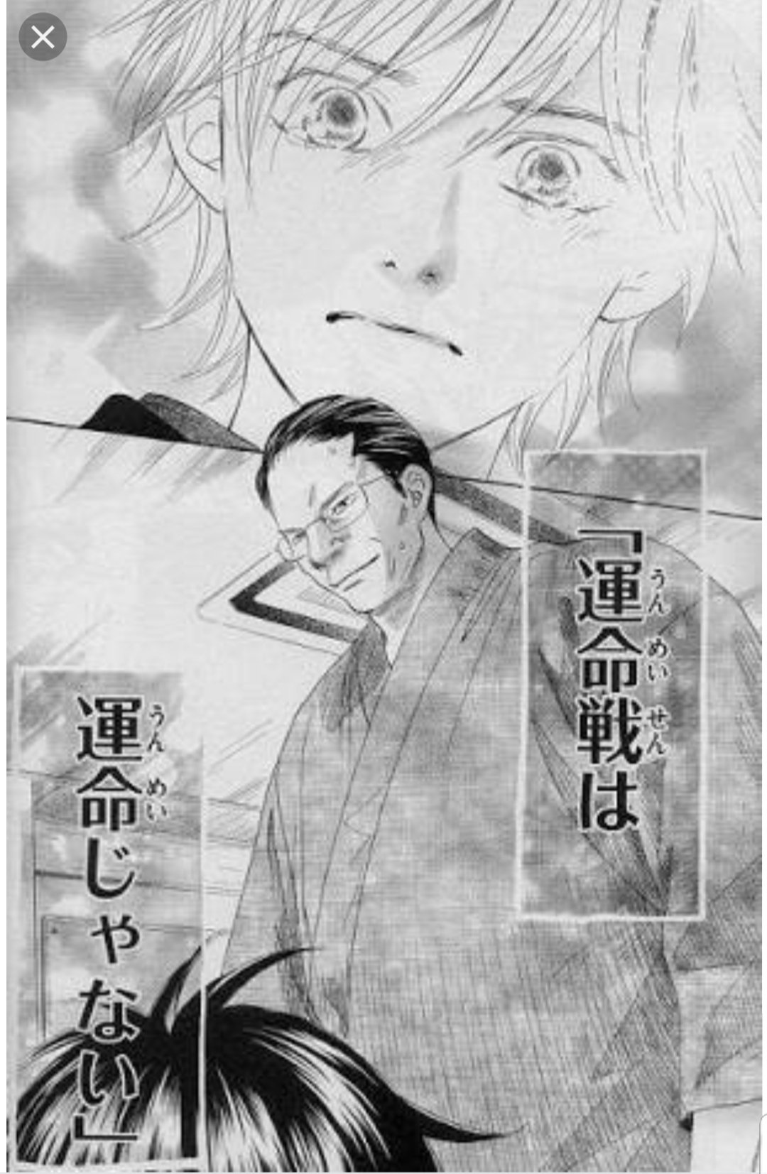 緋村剣心 運命戦は運命じゃない ちはやふる ちはやふる結び 近江神宮 百人一首 運命戦 末次由紀 先生 T Co Xdulvc4mko Twitter