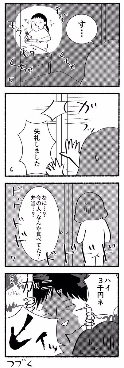 オキエイコ スーパー銭湯でアカスリしてもらった話 本当の魔界は己の中にあった サムネイル分かりにくいけど8コマ漫画です オキエイコ スーパー銭湯でアカスリしてもらった話 本当の魔界は己の中にあった サムネイル分かりにくいけど8コマ漫画です