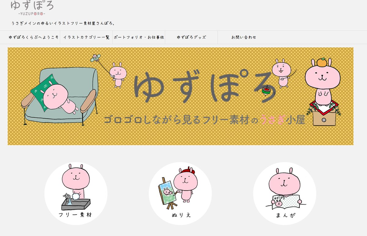 えぴぽろ キャラクターデザイン בטוויטר フリー素材と4コマ漫画サイト ゆずぽろくらぶ 更新 クリスマスのイラスト お正月のイラスト 筋トレのイラスト などを点追加しました フリー素材のでお気軽に使ってください 使ったよ 報告をしてくださっ