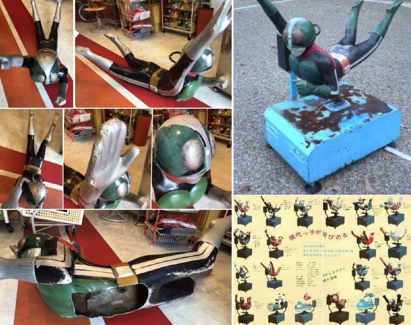 昭和レトロ 当時物 仮面ライダー1号 ムーバー 遊園地デパート屋上 100円遊具 kp61 on X: 