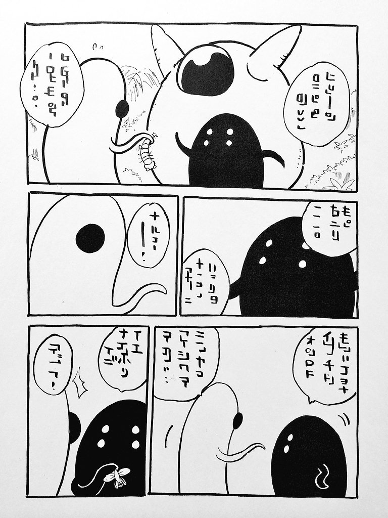 スリーアウト 