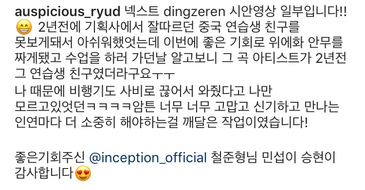inceptionjp's tweet photo. inceptionに関連してNEXTのズーレンくんのソロ曲を振付を担当したリュジェジュンさんの投稿を訳しました。
#乐华七子NEXT #丁泽仁 #ズーレン #inceptiondanceteam https://t.co/lCT7I8bLhp
