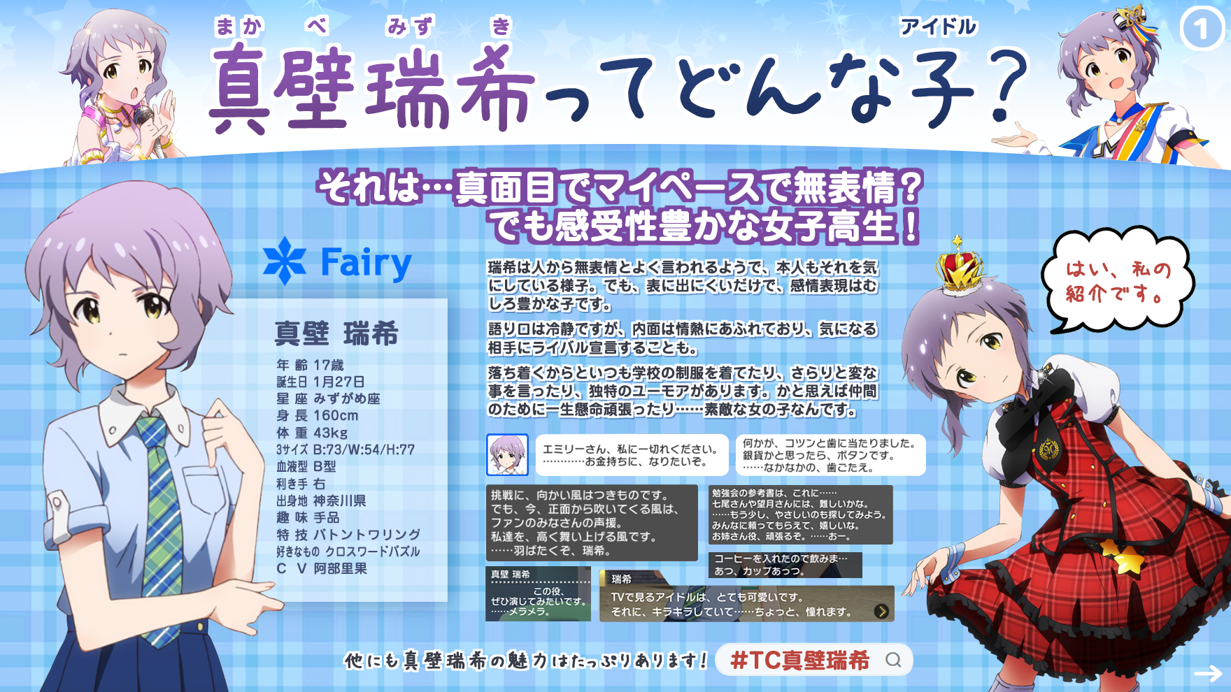 宇都宮p Pa Twitter 真壁瑞希ってどんな子 アイドル じゃなんで真壁瑞希がダスクなの 真壁瑞希がダスクになったらどうなるの Tc 真壁瑞希 ガスマスクダスク真壁 ミリシタ 真壁瑞希にレイズ ミリシタ投票tc ミリシタtc 近未来アウトサイダー アイドル