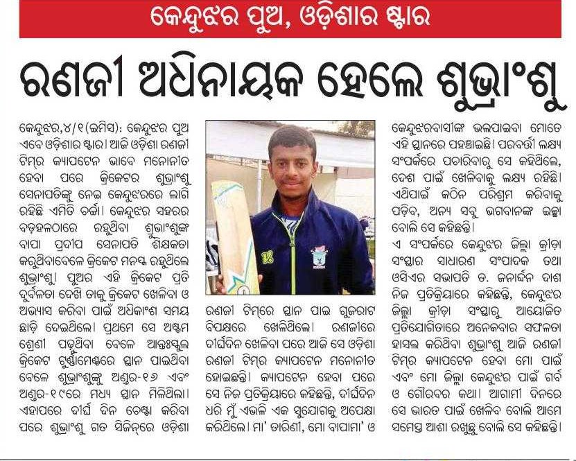 itzchampak's tweet photo. #Kendujhar is proud of you, so as #Odisha.
Make it big and make the chance count.
All the best for future. #RanjiTrophy https://t.co/D1yWpTlr5l