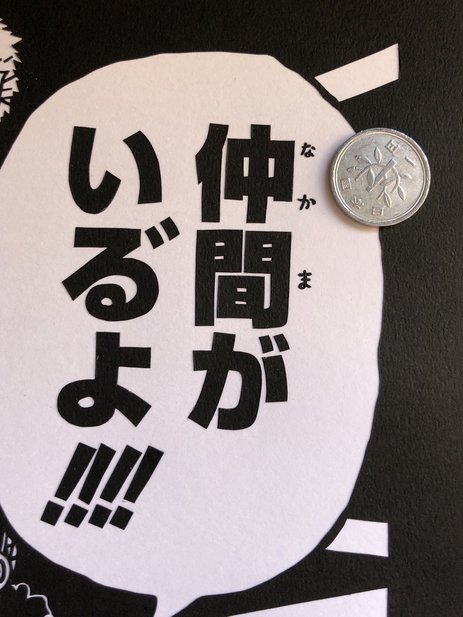 ななし در توییتر 19年一発目はワンピース 切り絵 ワンピース