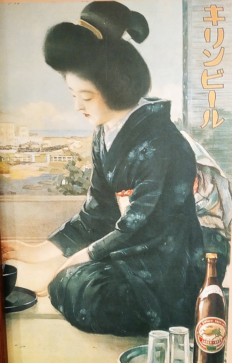 台北統一百貨店で見かけたキリンビールポスターのレトロ感が最高。