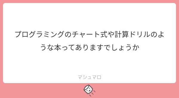 読書猿 独学大全 11刷 合計万部 紙 電子 あります こどもプログラミングドリル 親子で学ぶscratch学習 ドリル 日本でいちばんわかりやすいプログラミングのドリル めくって プログラミング ドリル形式でグングンわかる 等々 読書猿 独学大全 11刷 合計万部 紙 電子 あります こどもプログラミングドリル 親子で学ぶscratch学習 ドリル 日本でいちばんわかりやすいプログラミングのドリル めくって プログラミング ドリル形式でグングンわかる 等々
