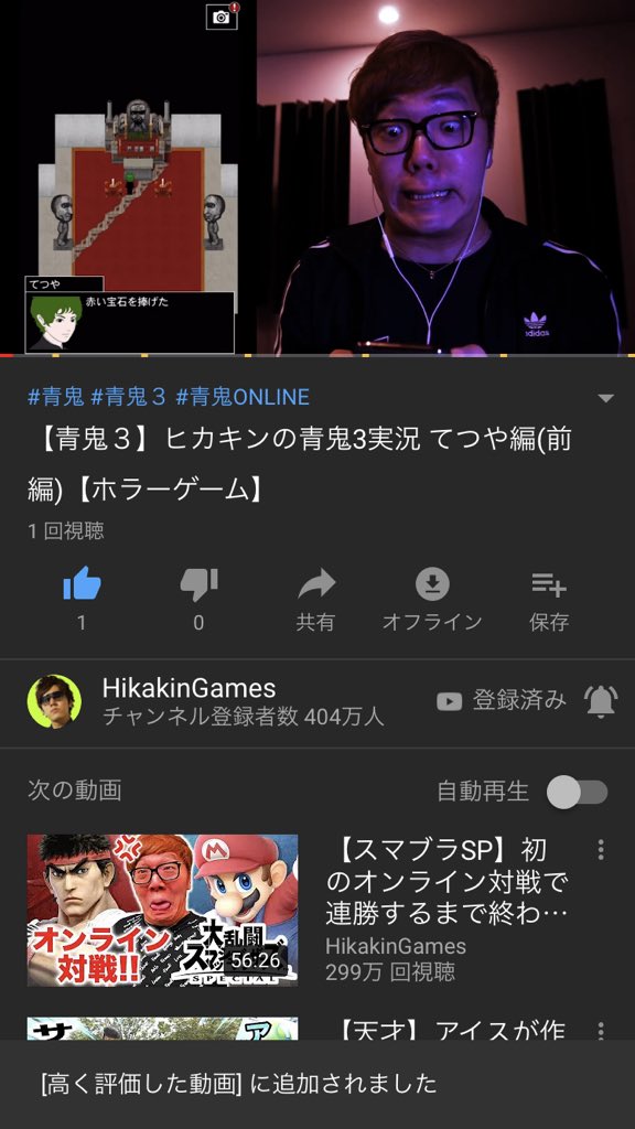 Hikakin ヒカキン Youtuber 動画公開 青鬼3 ヒカキンの青鬼3実況 てつや編 前編 ホラーゲーム T Co S34xhlzpre Youtubeさんから Twitter Hikakin ヒカキン Youtuber 動画公開 青鬼3 ヒカキンの青鬼3実況 てつや編 前編 ホラーゲーム T Co S34xhlzpre Youtubeさんから Twitter
