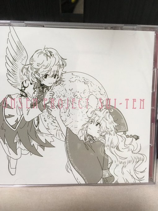 岸田教団の新譜のCROWN PIECEが凄く良かったから、ONSEN PROJECTのSUI-TEN買ってきた 