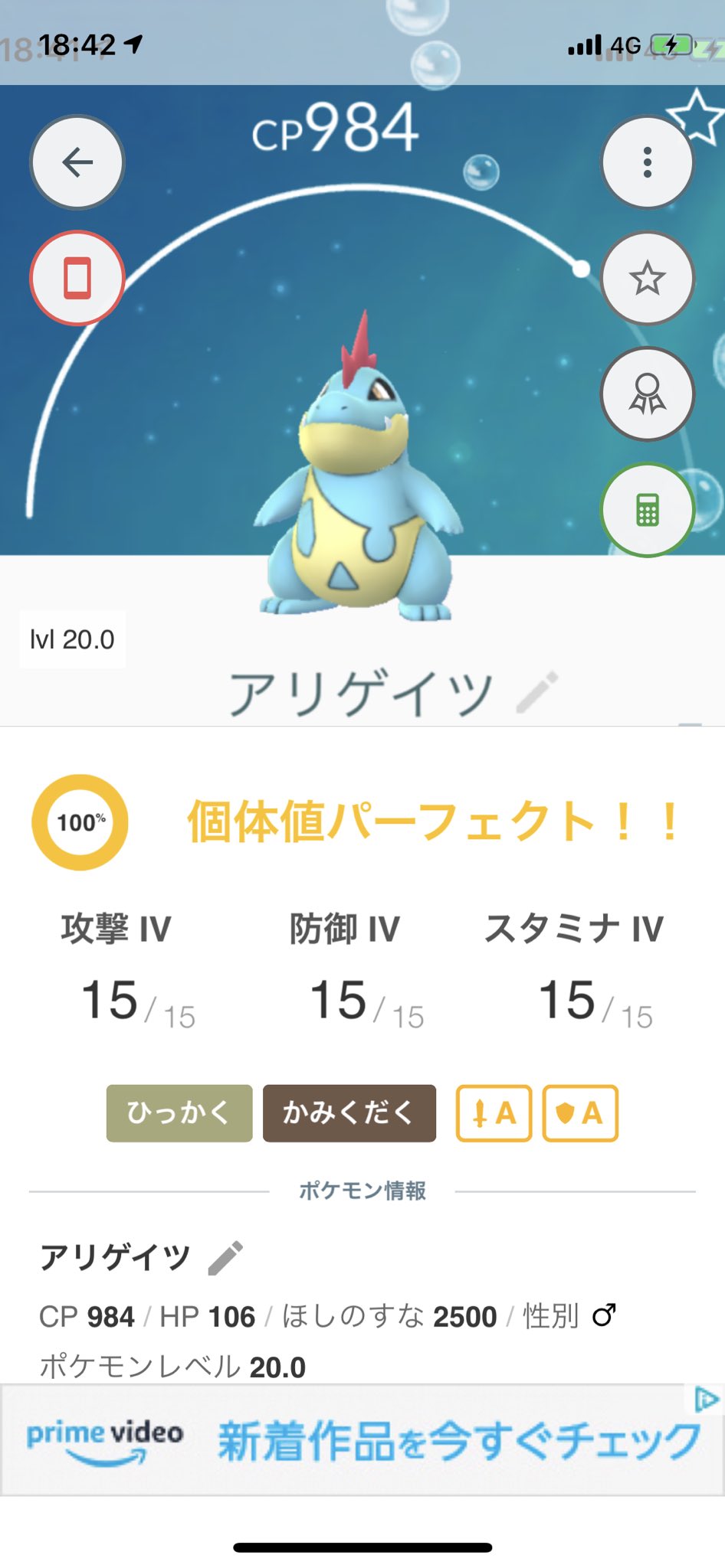 Kimura Hikaru アリゲイツ100ゲット ポケモンgo T Co 1gtht6rbyq Twitter Kimura Hikaru アリゲイツ100ゲット ポケモンgo T Co 1gtht6rbyq Twitter