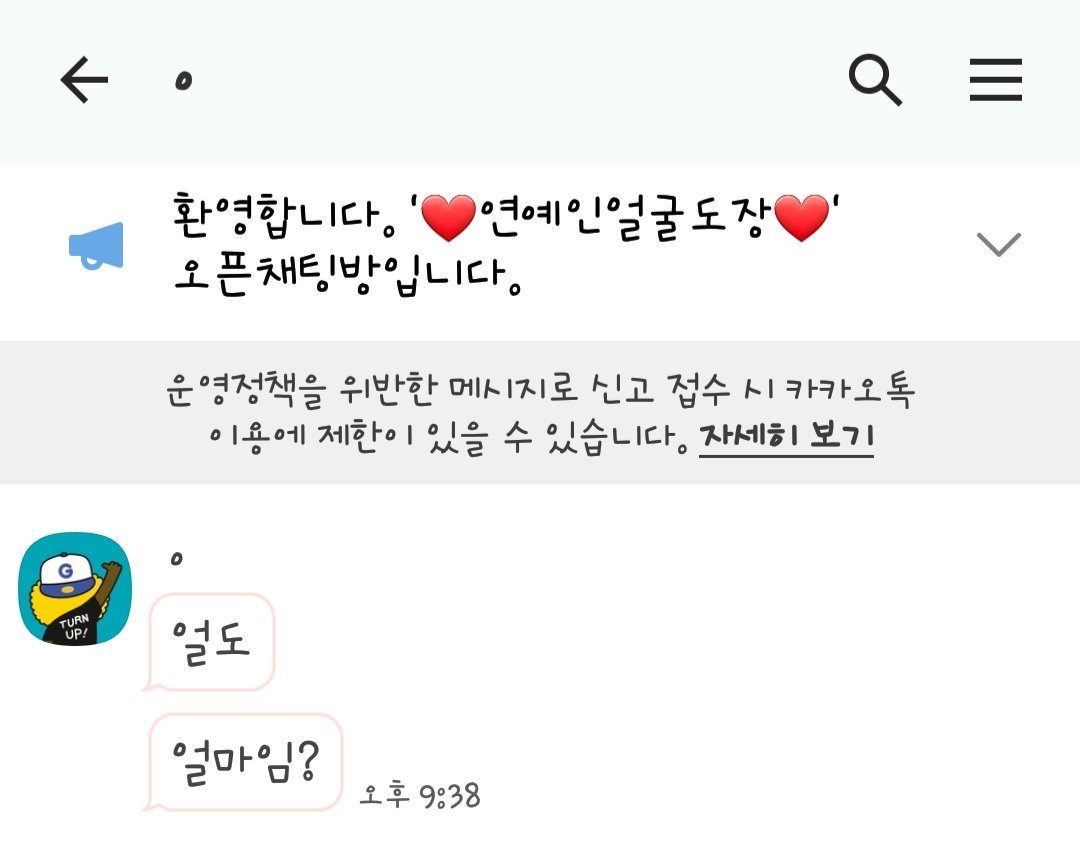 [연예인얼굴도장] 원하는 모든 연예인얼굴사진으로 도장 제작가능🤗(일반인 사진도 제작가능) tweet media