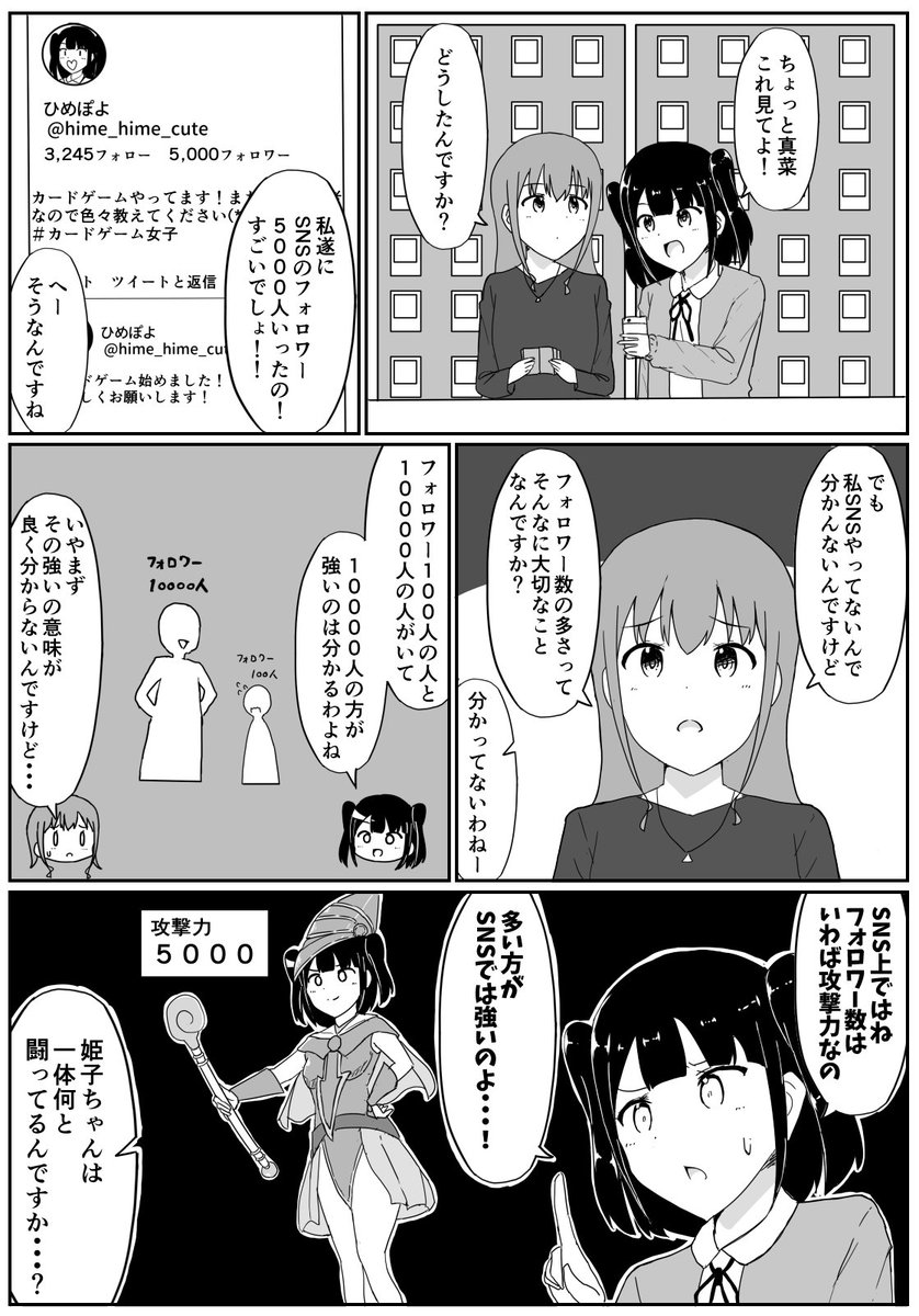 カードゲームやってる女の子の漫画 Twitter