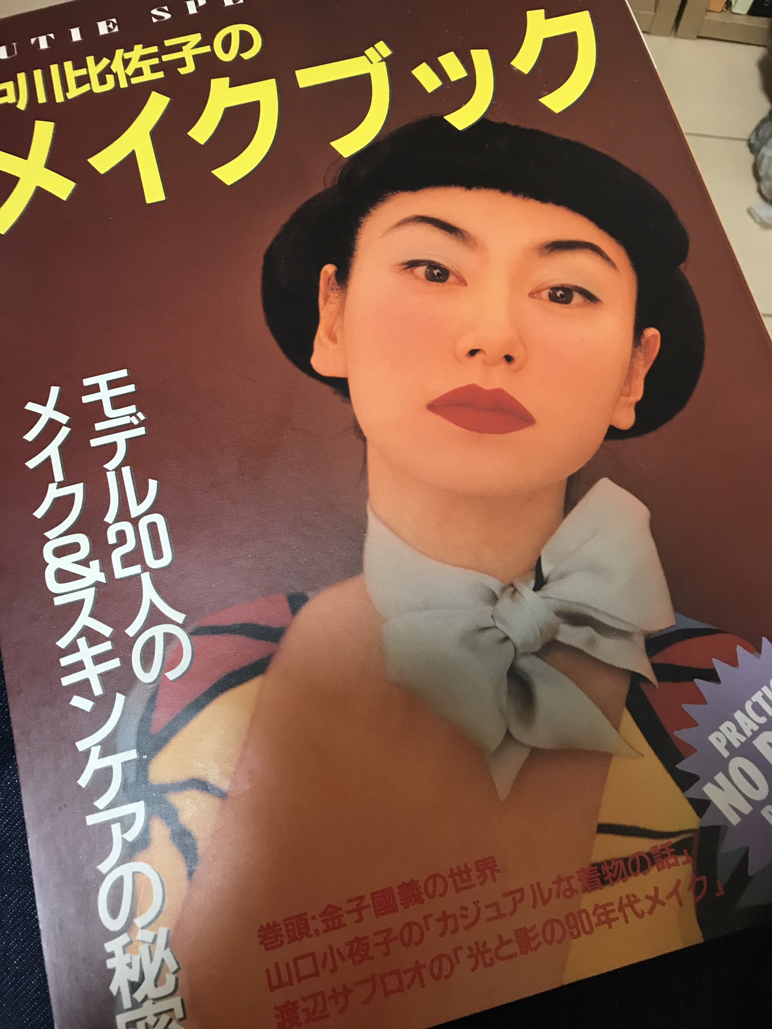 中川比佐子 メイクブック 中川比佐子のメイクブック & CHARM BOOK 中川