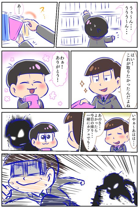 のの 松アカ Nonnokomatu さんのマンガ一覧 ツイコミ 仮