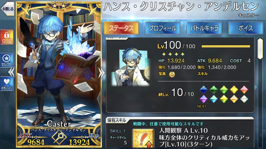 Fgoアンデルセンに聖杯を使用するプレイヤー続出 その真相に迫る Game App Biz