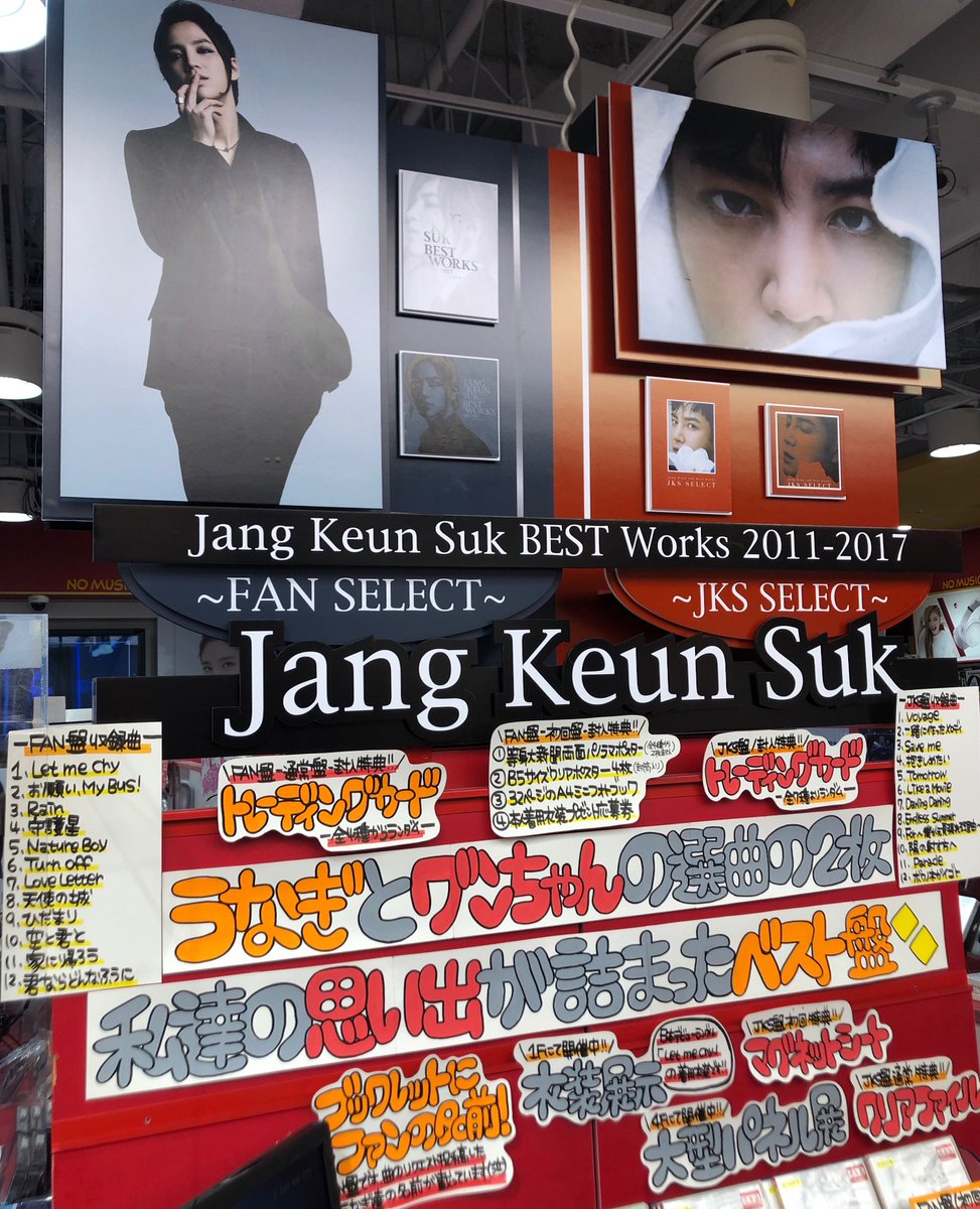 チャン・グンソク 】 ＼衣装展＆パネル展開催中☆／ 初のベスト盤が2枚