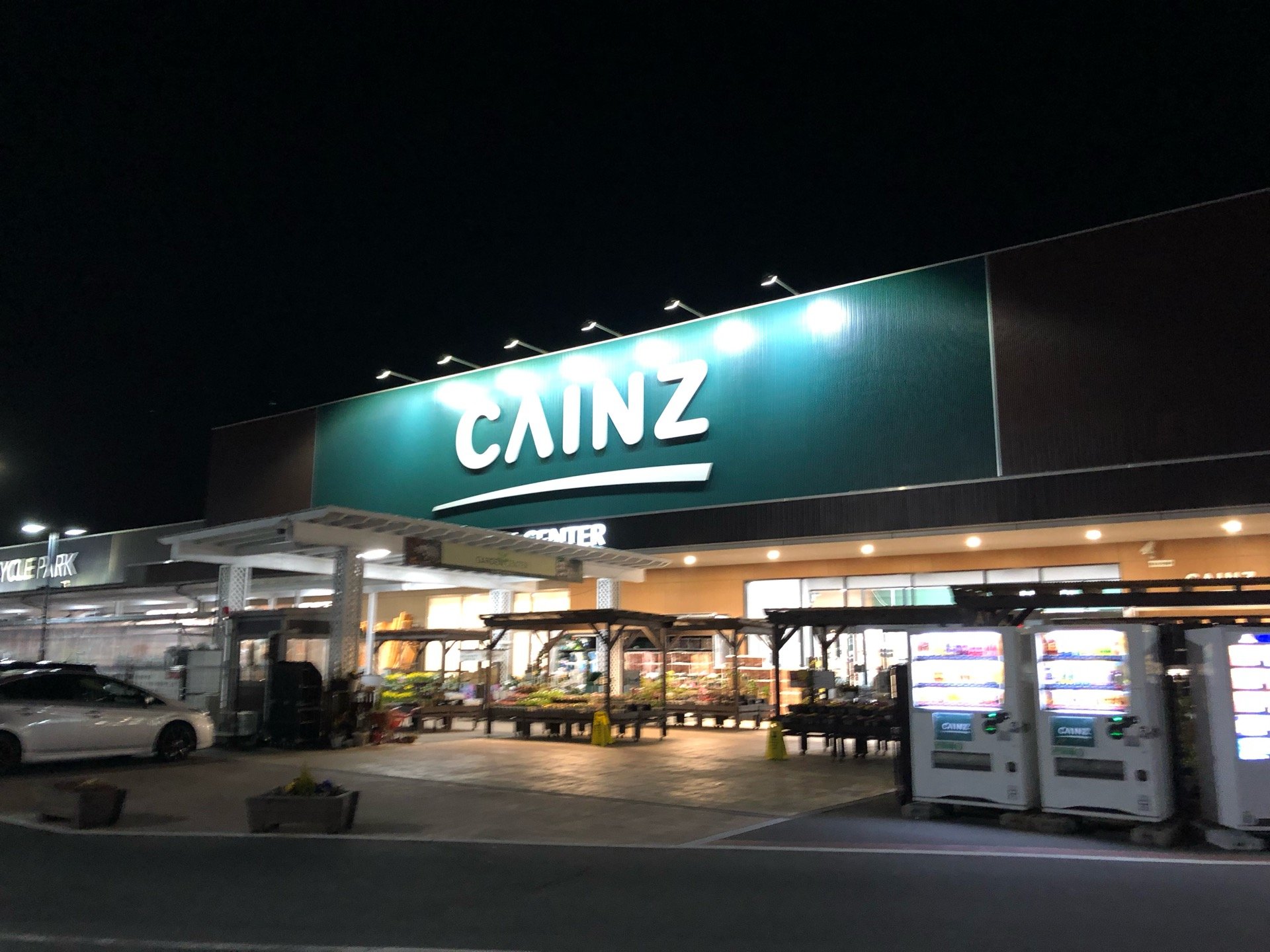 تويتر こばやん على تويتر ちらっと カインズホーム 木更津金田店 In 木更津市 千葉県 T Co Ptzipjos8f T Co I8dtwathnv