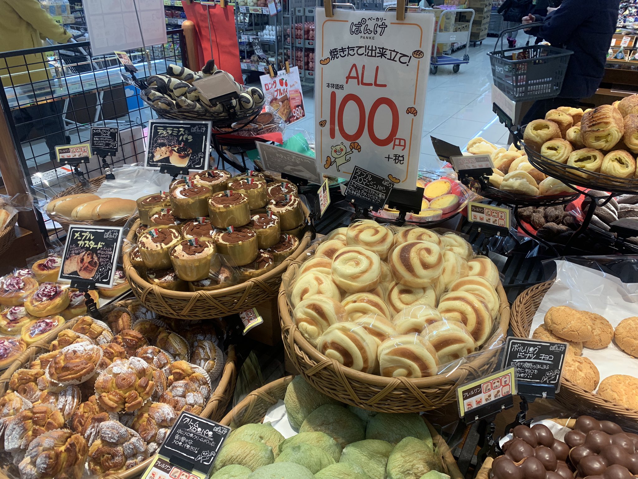 若松尚利 Wakamatsu Naotoshi 秋田市のナイス山手台店に入ってる ぱんけ というパン屋さん 秋田弁かな この名前 いい名前 全品108円 の割にデザート系からピザやバーガー系まで充実してる お値段以上 この手のパン屋って美味しそうなの