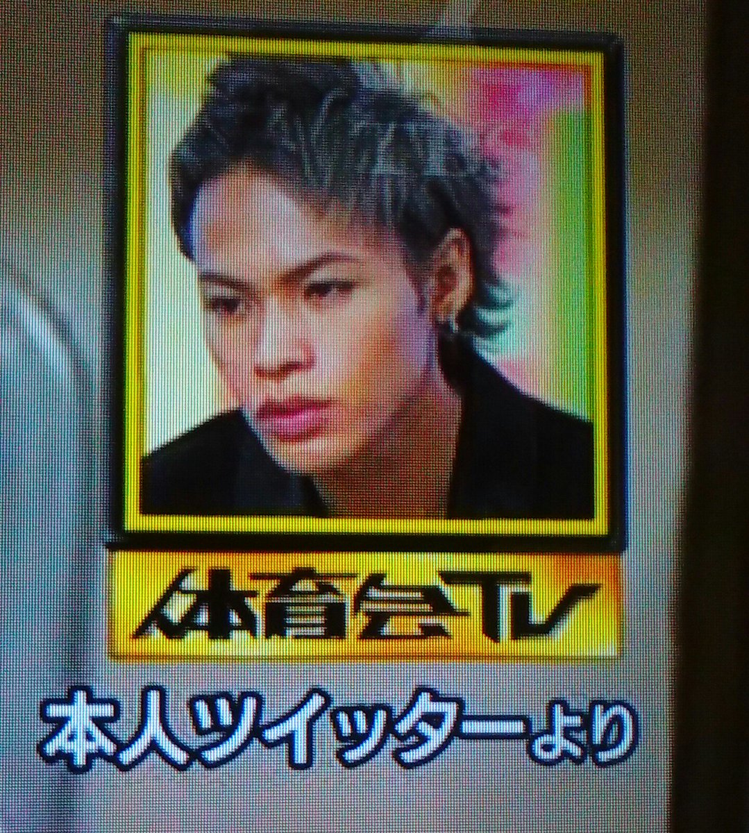 秋麗 Kat Tun上田竜也担 Eternal 龍組 9 8新シングル発売 A Twitter 総長の美しさに が沸いてま す 笑うと小鼻が膨らむ女性 がタイプという ダニエル太郎 さん パーフェクト達成 おめでとうございます 上田竜也 Kattun 体育会tv 炎の体育会tv