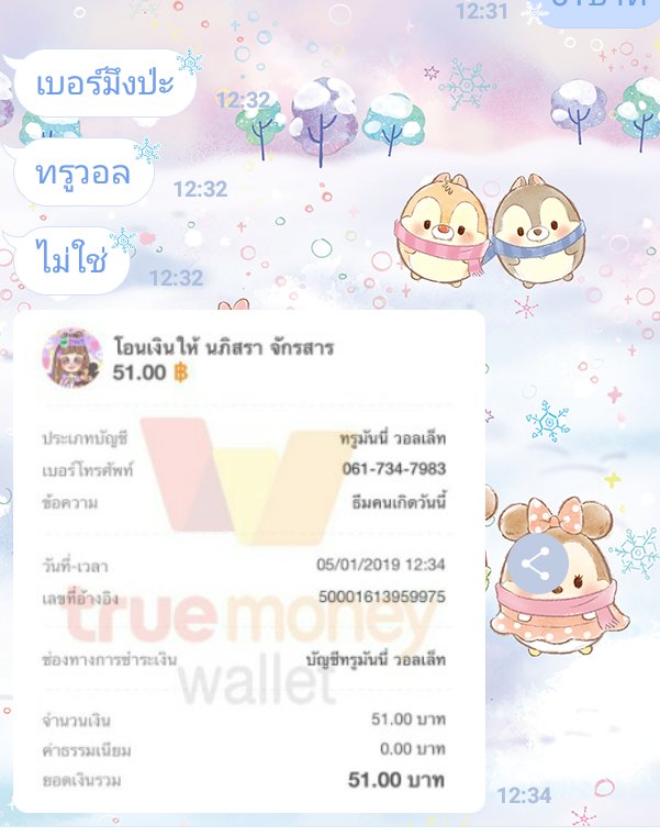 𓈒𓏲🍉⸄ ขอยืมพท.ขายของ⸅𓈒𓍲 🦈 tweet media