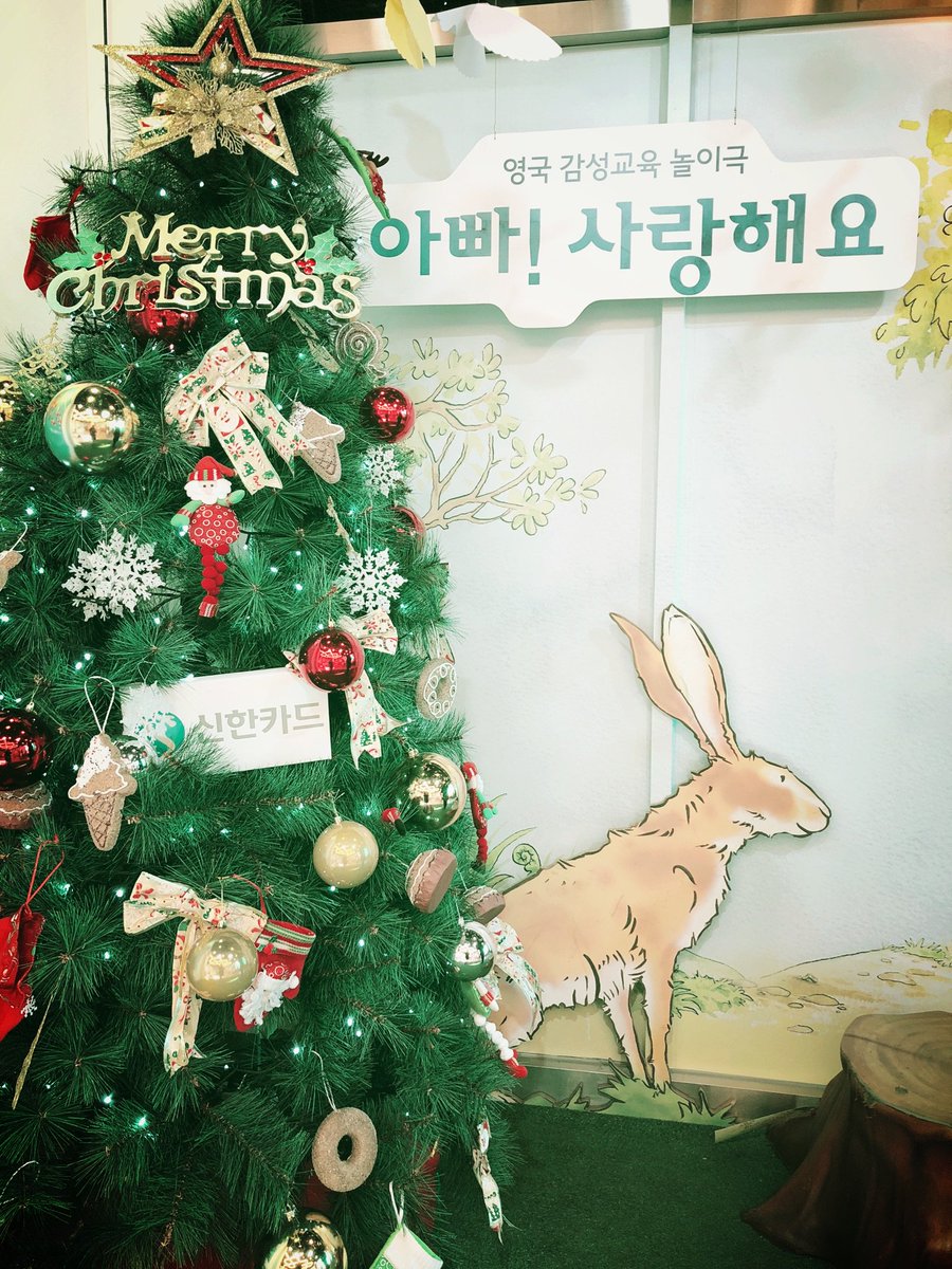 The_Lesehy's tweet photo. 아빠! 사랑해요 보러 왔어요:) #영국감성교육놀이극 #아빠!사랑해요 https://t.co/11qXYJX7ft