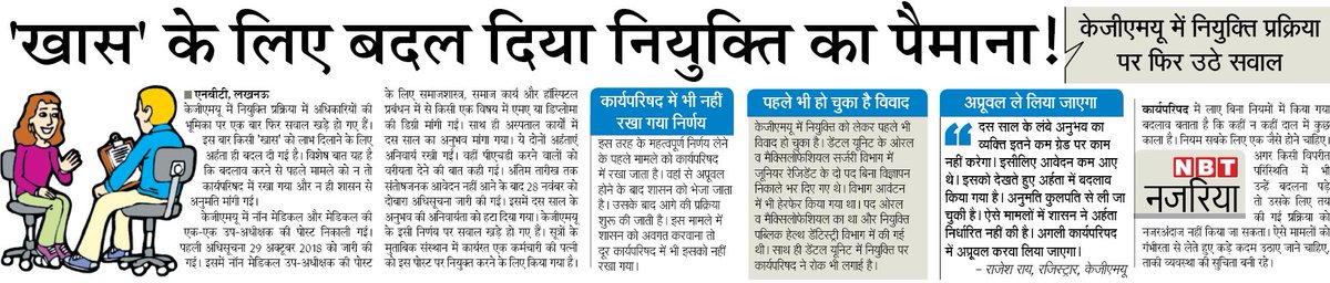 Sushil Kumar (@sushilkumar8893) on Twitter photo रामराज्य में सरकार को भी संज्ञान में नहीं लिया जाता है। केजीएमयू के कारनामों पर शासन की चुप्पी
<a href="/myogiadityanath/">Yogi Adityanath</a> <a href="/GopalJi_Tandon/">Ashutosh Tandon</a> <a href="/SidharthNSingh/">Sidharth Nath Singh</a> रामराज्य में सरकार को भी संज्ञान में नहीं लिया जाता है। केजीएमयू के कारनामों पर शासन की चुप्पी
<a href="/myogiadityanath/">Yogi Adityanath</a> <a href="/GopalJi_Tandon/">Ashutosh Tandon</a> <a href="/SidharthNSingh/">Sidharth Nath Singh</a>