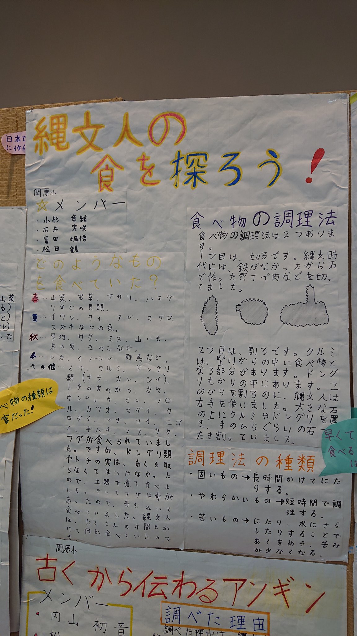 でみー 十日町博物館に市内小学校の調べ学習展示スペースがあった 縄文時代をテーマにしたものでいろいろな切り口で面白い 実際に土器を焼いていてみんな上手 T Co 9ege2glfp2 Twitter