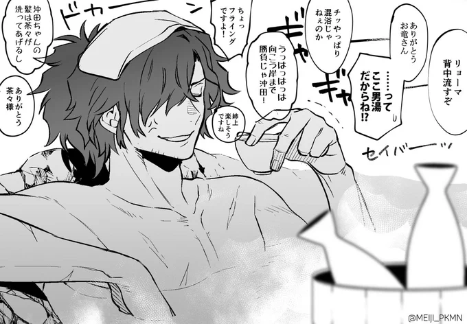 以蔵さん「わしも、ようよう温泉に・・・」 