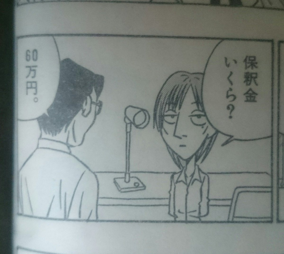 まったく記憶にないな 