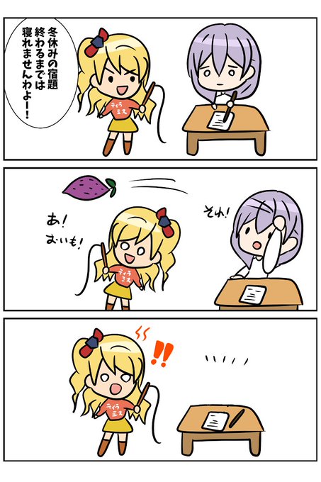 冬休みの宿題のtwitterイラスト検索結果 古い順 冬休みの宿題のtwitterイラスト検索結果 古い順
