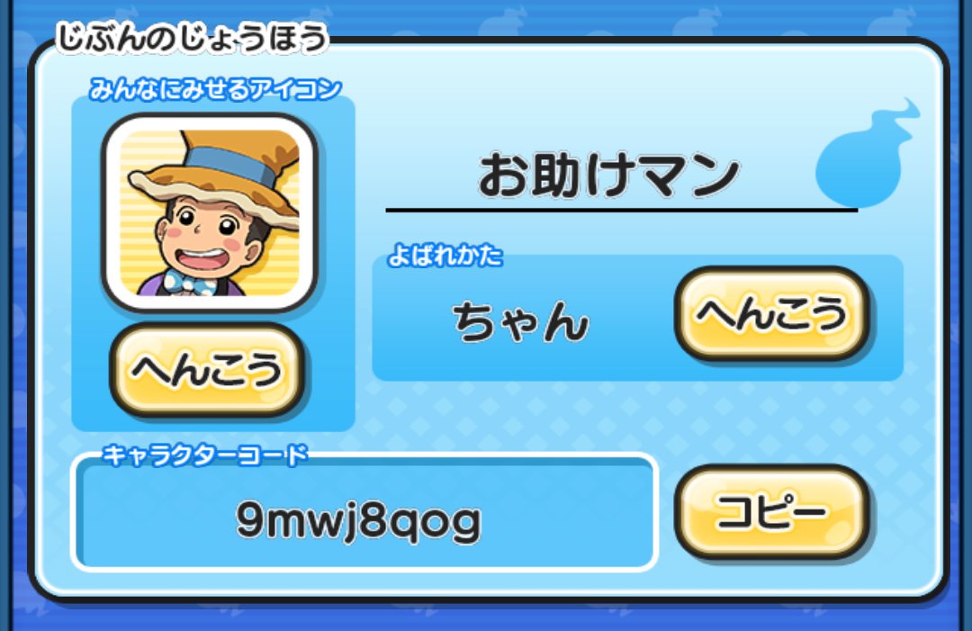 ♡ 元日のサッカー日本代表戦を見てきた｜塩原慶之/shioinc