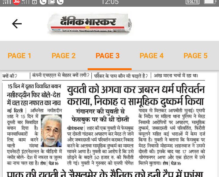 Dundara_jodhpur's tweet image. आज पेपर पढ़ क्या लग रहा है ??   

@NaseerudinShah
 #NaseeruddinShah #NaseerForNaxals #NaseeruddinBacksAmnesty